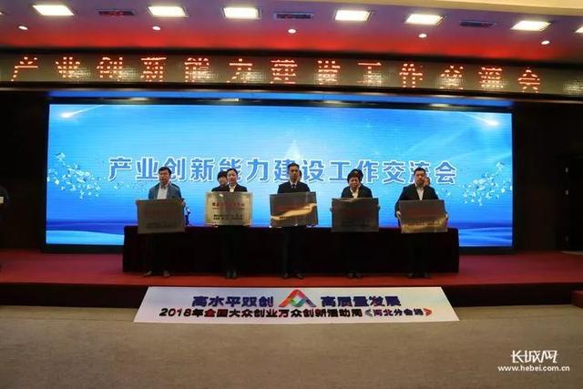 2018年河北省新認定為、省級企業(yè)技術(shù)中心名單出爐！