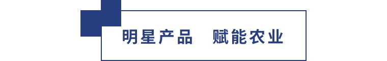 擎動(dòng)長(cháng)沙 共話(huà)發(fā)展丨中國植保雙交會(huì )圓滿(mǎn)收官，領(lǐng)先生物產(chǎn)品實(shí)力圈粉！