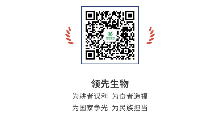 擎動(dòng)長(cháng)沙 共話(huà)發(fā)展丨中國植保雙交會(huì )圓滿(mǎn)收官，領(lǐng)先生物產(chǎn)品實(shí)力圈粉！